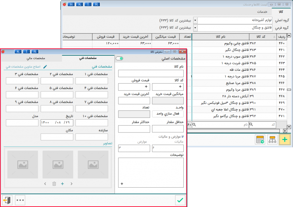 بهترین نرم افزارهای حسابداری رایگان
