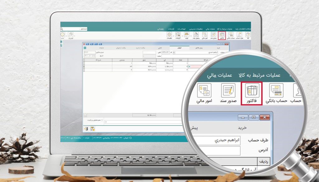 بهترین نرم افزارهای حسابداری رایگان