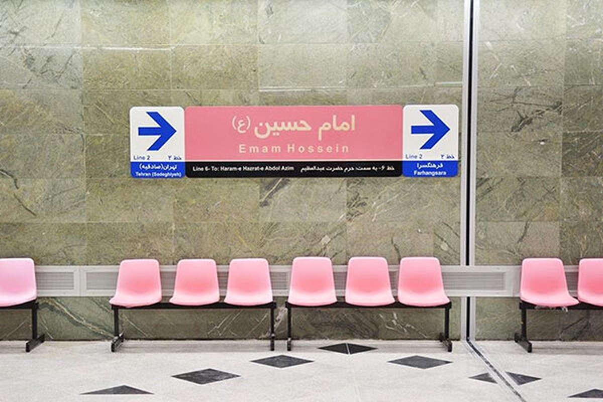 خط ۶ متروی تهران فردا پذیرش مسافر ندارد