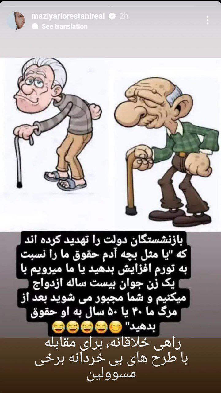 تیکه سنگین مازیار لرستانی خطاب به مسئولین