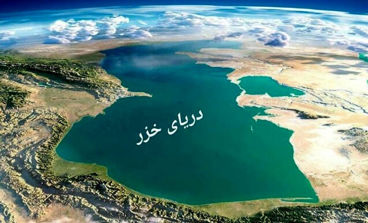 دریای خزر