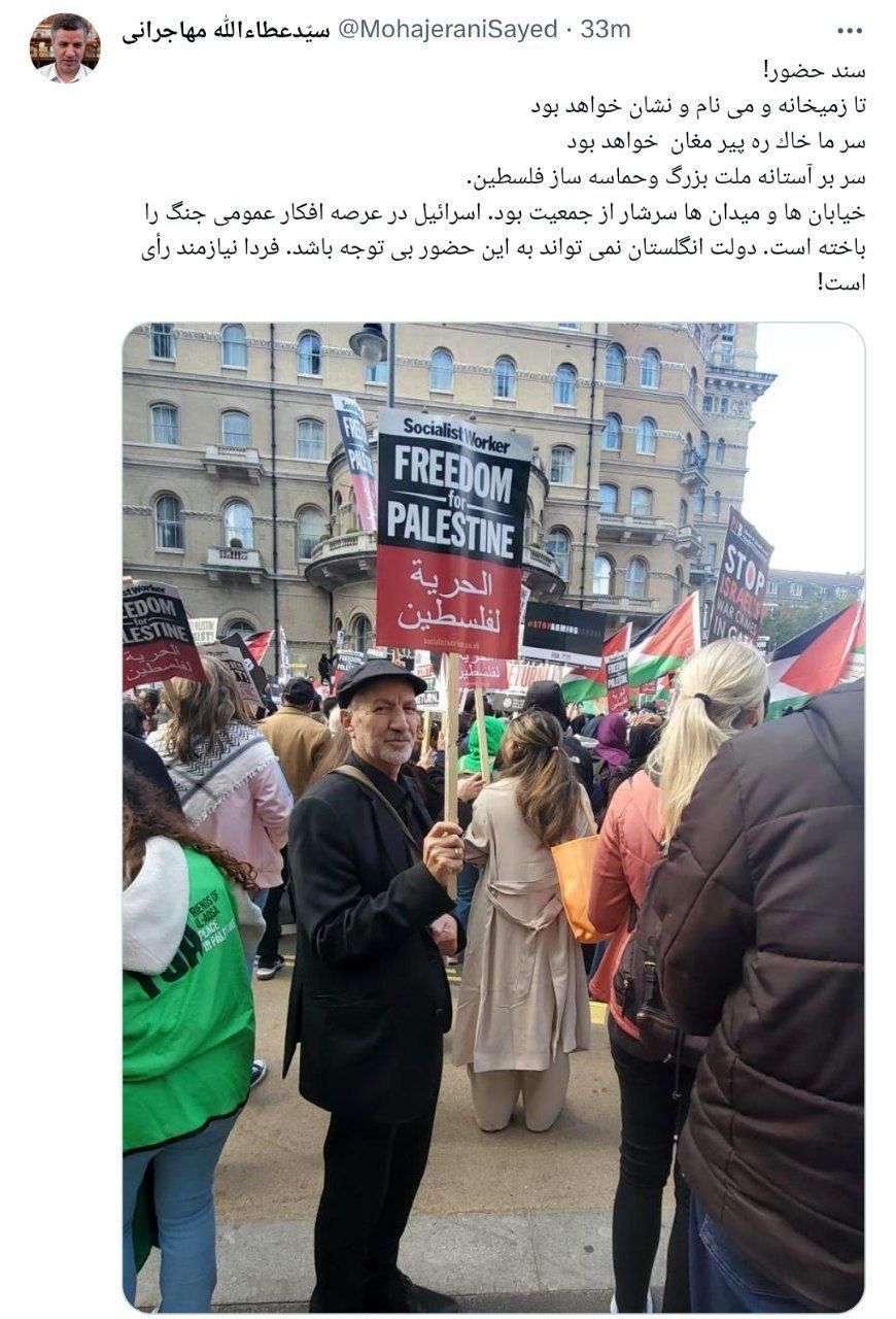 حضور مهاجرانی در در تظاهرات علیه اسرائیل در لندن