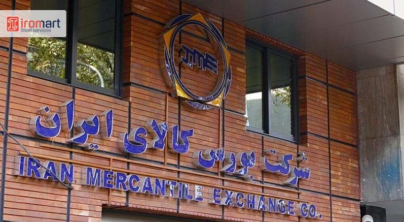 بورس آهن آلات تهران کجاست؟