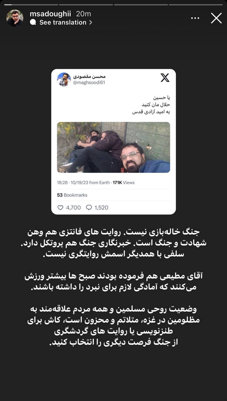 عکس/ انتقاد تند از سلفی جنجالی اعزام شدگان ایرانی به غزه