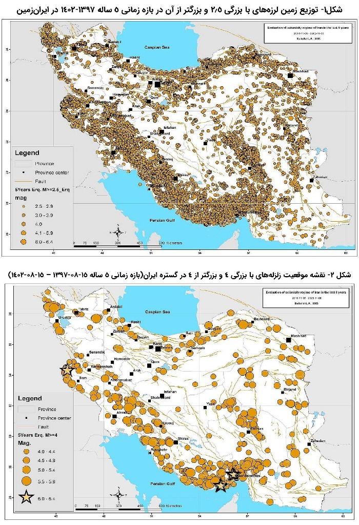 محل تجمیع زلزله در کدام مناطق ایران است؟