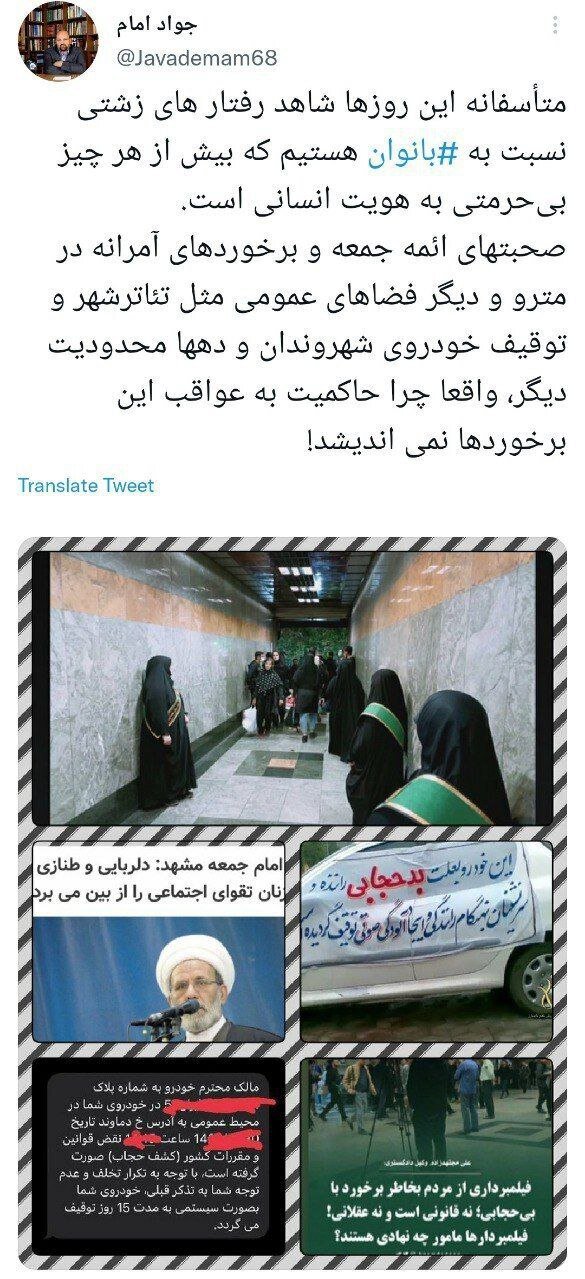 هشدار جبهه اصلاحات به حجاب‌بان‌های مترو