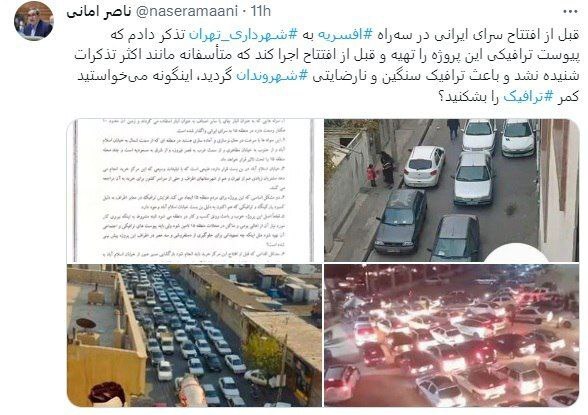 عکس/ کنایه عضو شورای شهر تهران به زاکانی: اینگونه می‌خواستید کمر ترافیک را بشکنید؟
