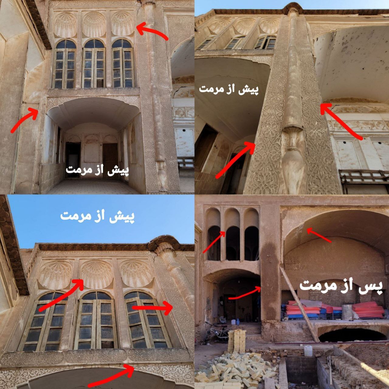 مرمت عجیب یکی از خانه‌های تاریخی یزد!