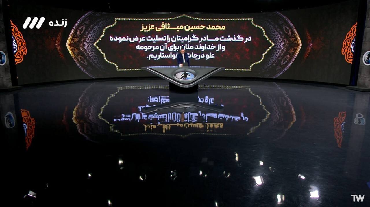 سنگ تمام صداوسیما برای محمدحسین میثاقی