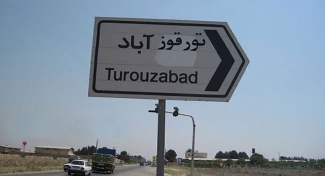 تورقوزآباد
