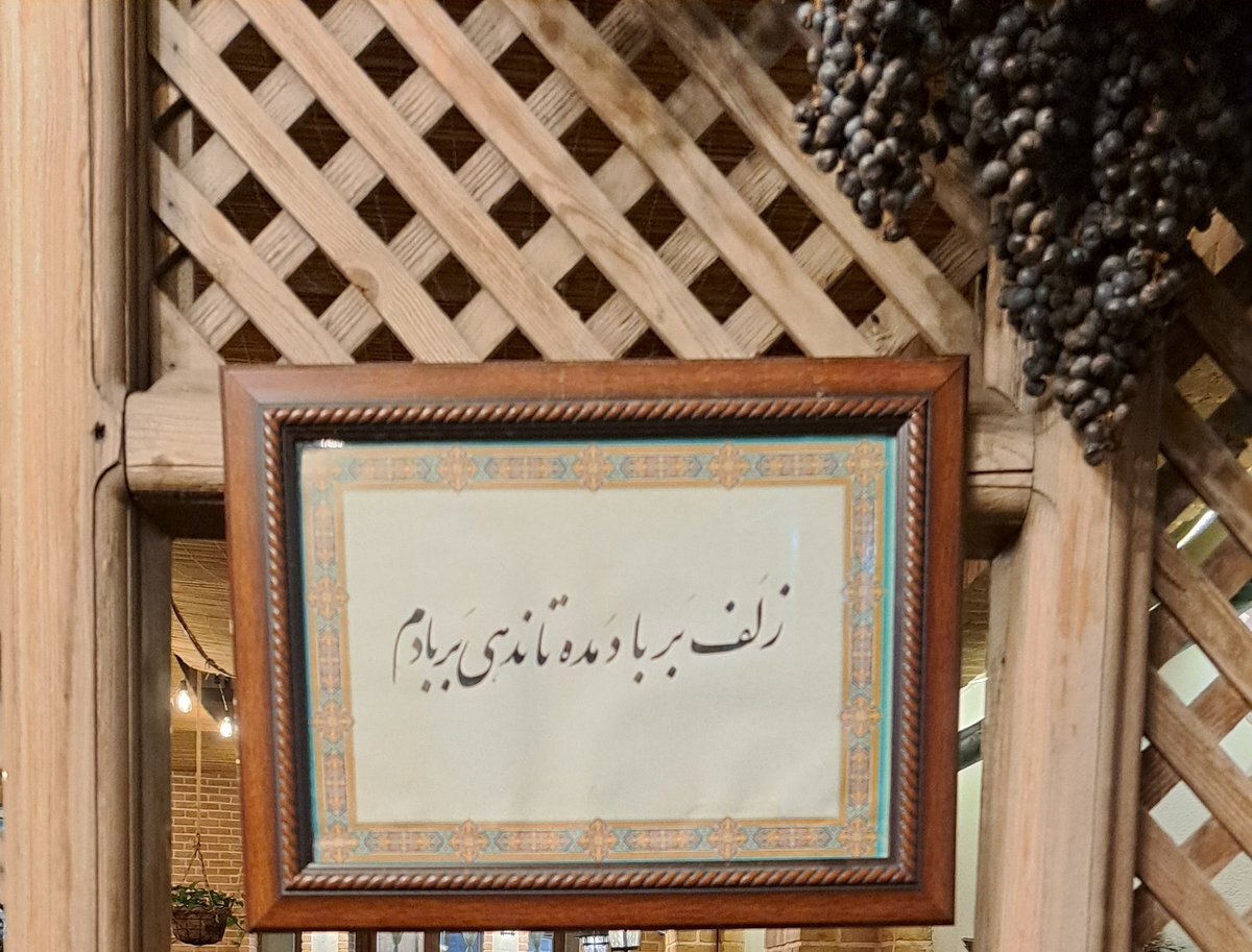 تذکر حجاب