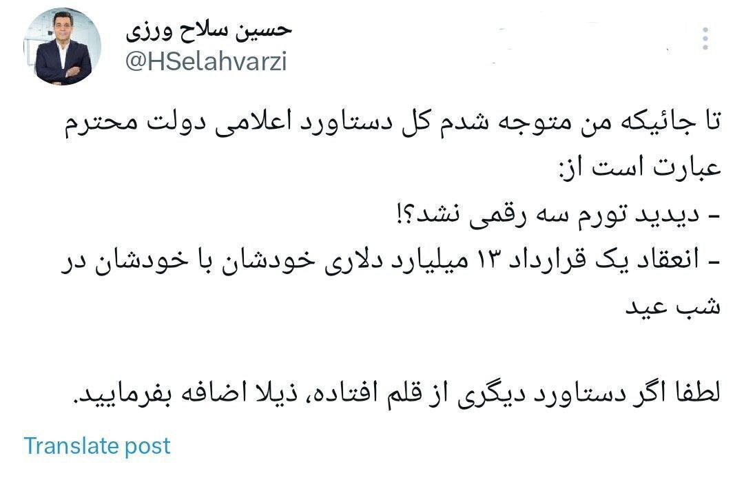 طعنه‌ سلاح ورزی به ‌‌کل دستاورد اعلامی دولت رئیسی