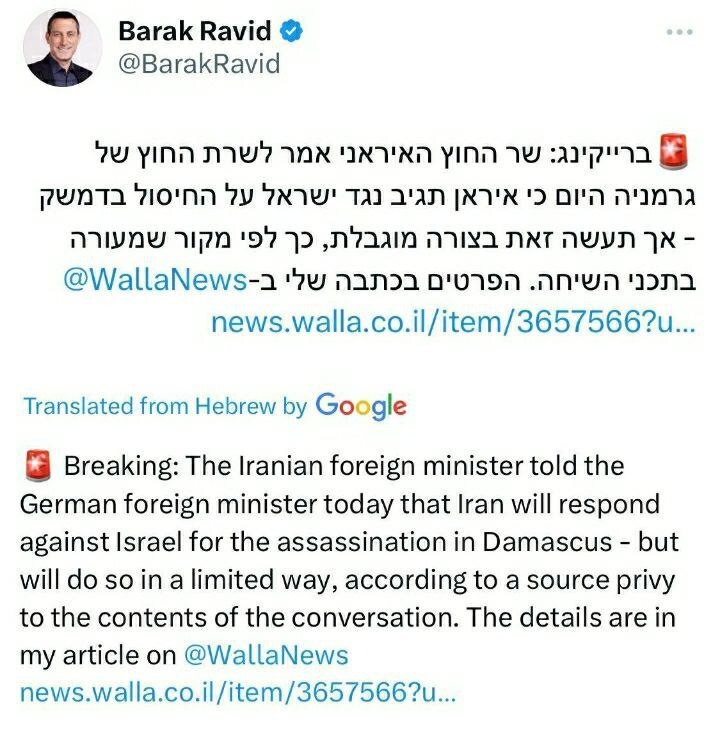 ادعای خبرنگار اسرائیلی درباره جزئیات حمله ایران به اسرائیل