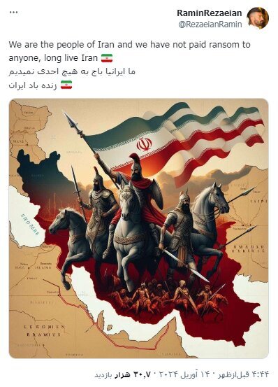 واکنش رامین رضاییان به حمله ایران به اسرائیل+ عکس