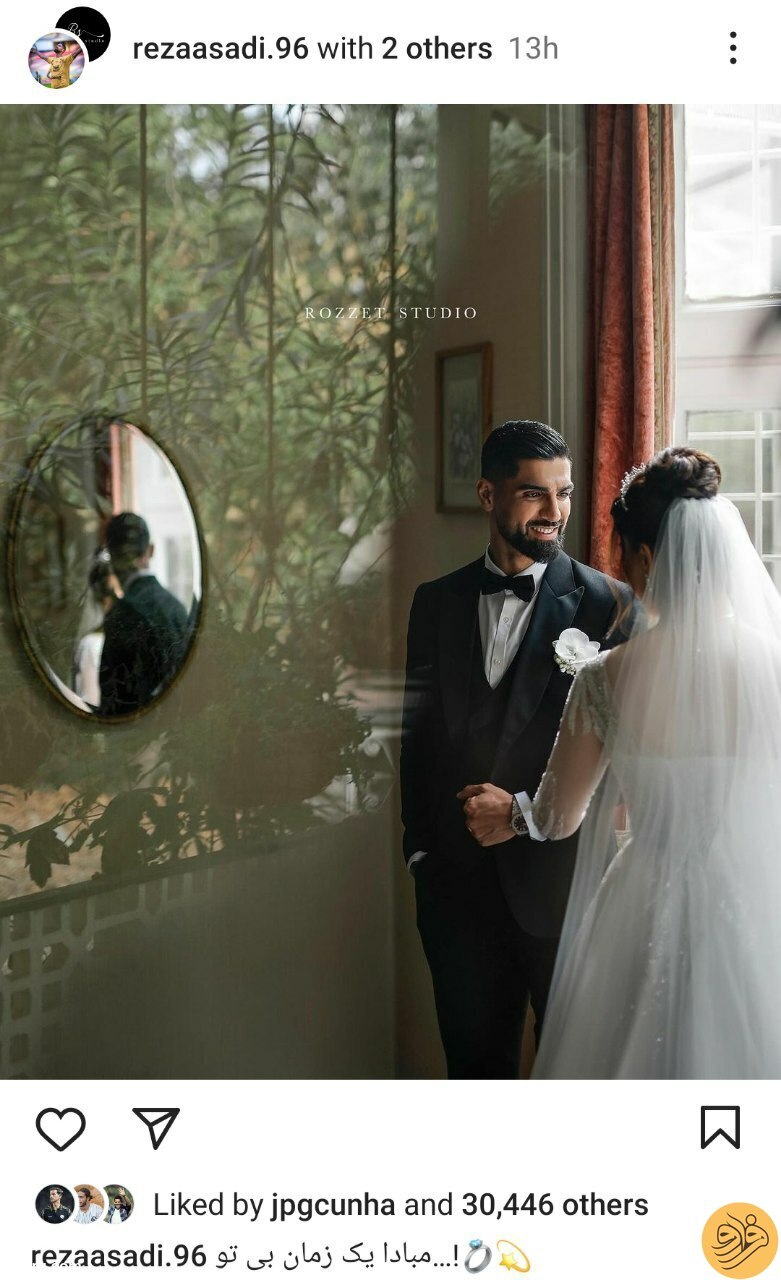 رضا اسدی ازدواج کرد+ عکس