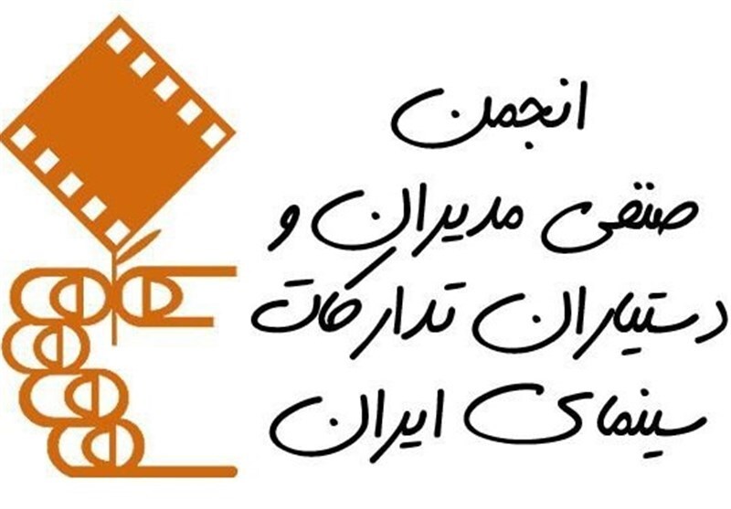 دستمزد مدیران، دستیاران و همیاران تدارکات سینمای ایران