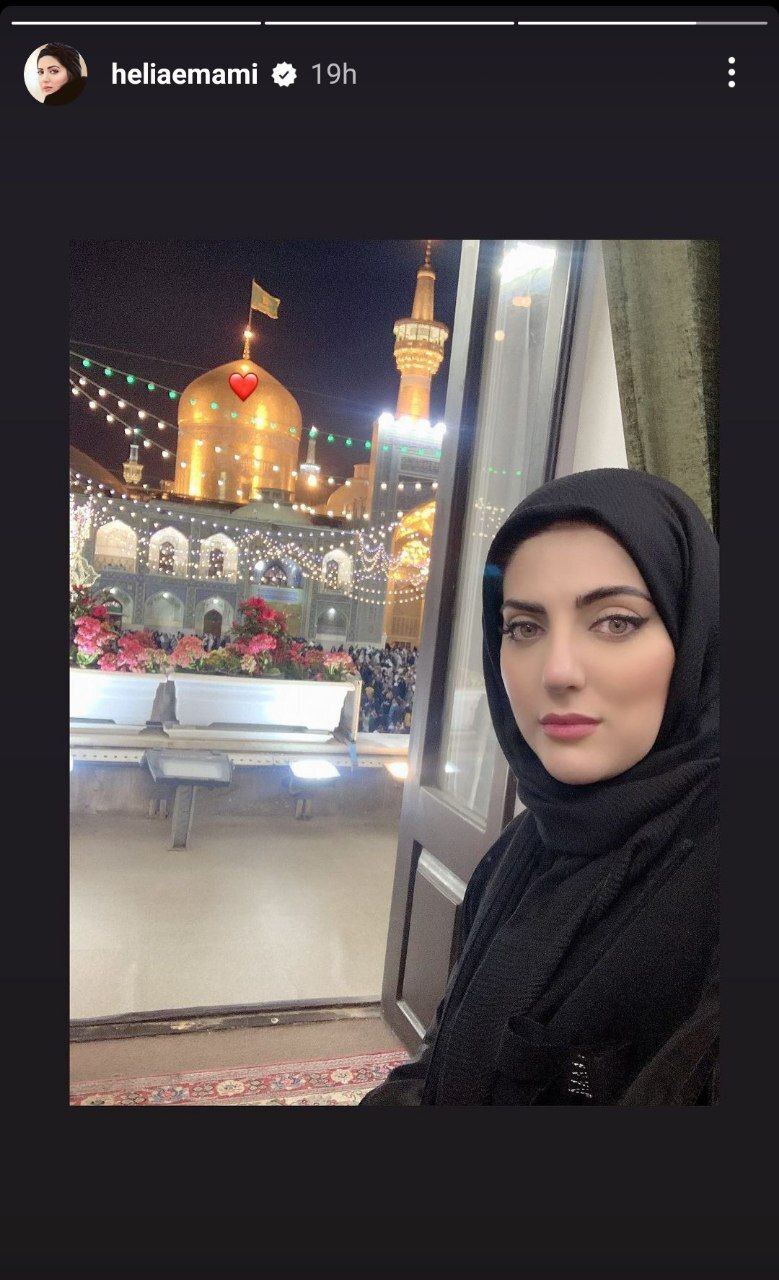 عکس/ سفر نوروزی هلیا امامی به مشهد