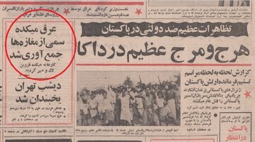 لاک و مهر کارخانه میکده قزوین ۵۳ سال پیش