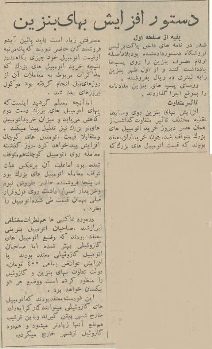 ابلاغ دستور افزایش قیمت بنزین به جایگاه‌های سوخت با پاکت+ عکس