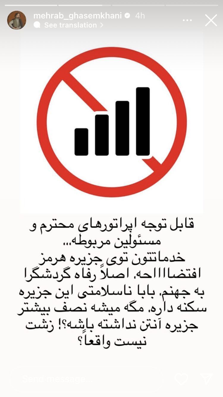 مهراب قاسم خانی