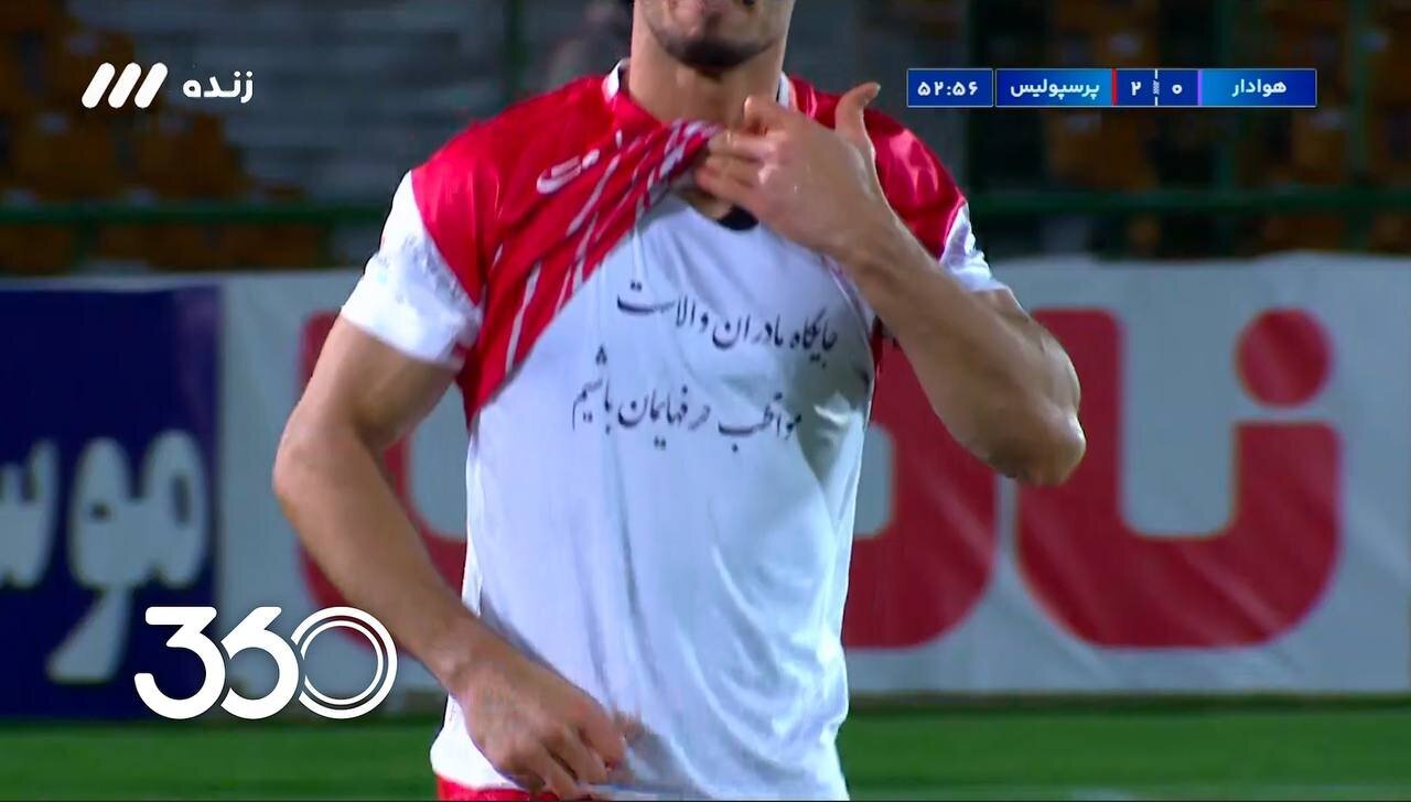 مهاجم پرسپولیس