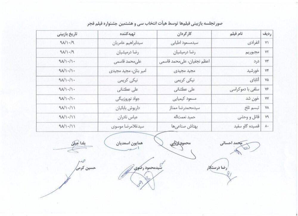 پشت پرده توقیف نمایش لیلا حاتمی و امین حیایی در قاتل و وحشی + عکس