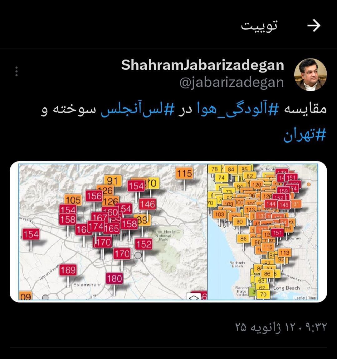 مقایسه آلودگی هوا در لس‌آنجلس سوخته و تهران