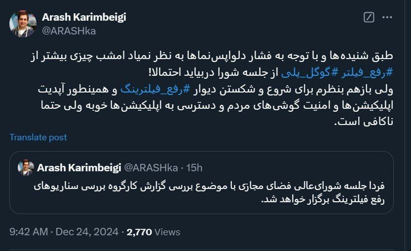 گوگل پلی رفع فیلتر می‌شود