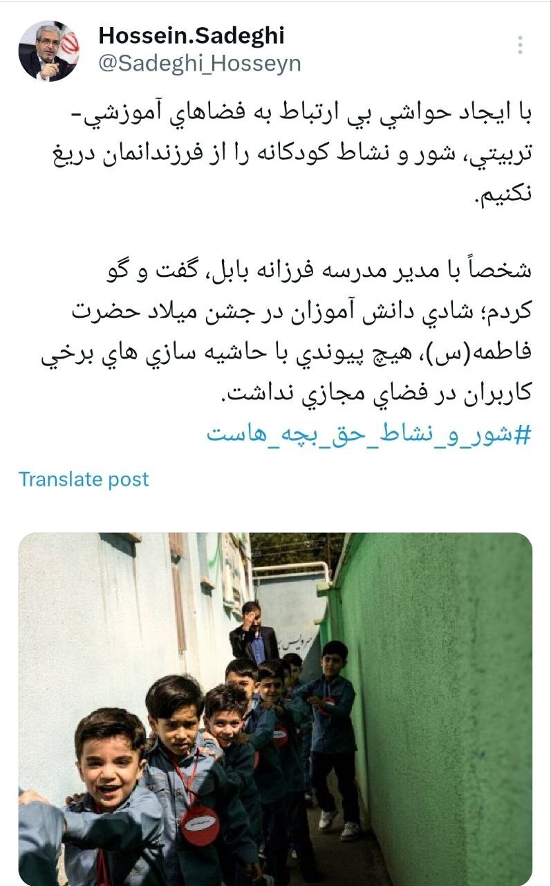 رقص دانش‌آموزان بابلی