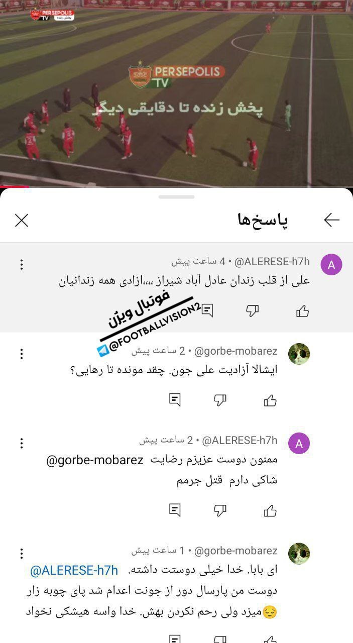 پرسپولیس