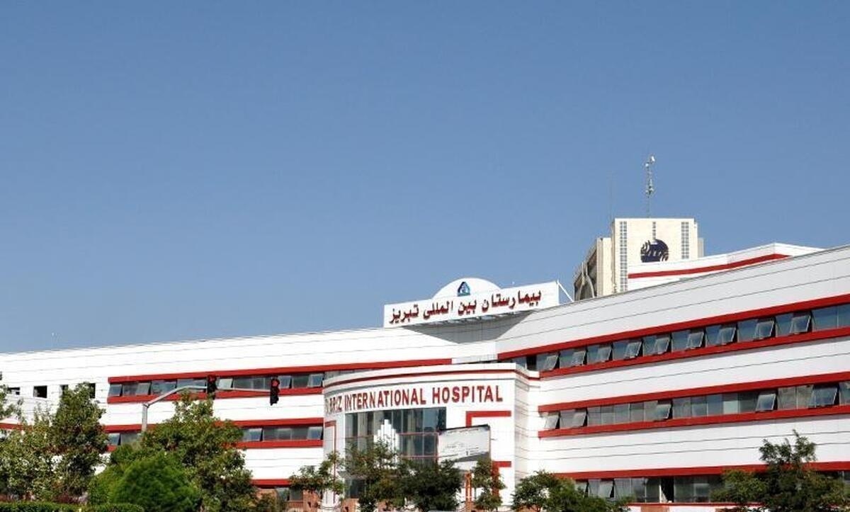 جزئیات تازه از تخلف در بیمارستان بین‌المللی تبریز