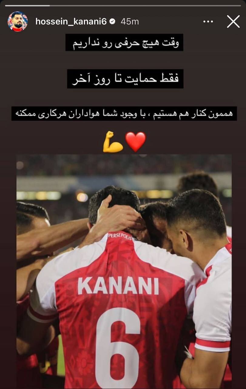 واکنش کنعانی‌زادگان به نیمکت‌نشینی در پرسپولیس