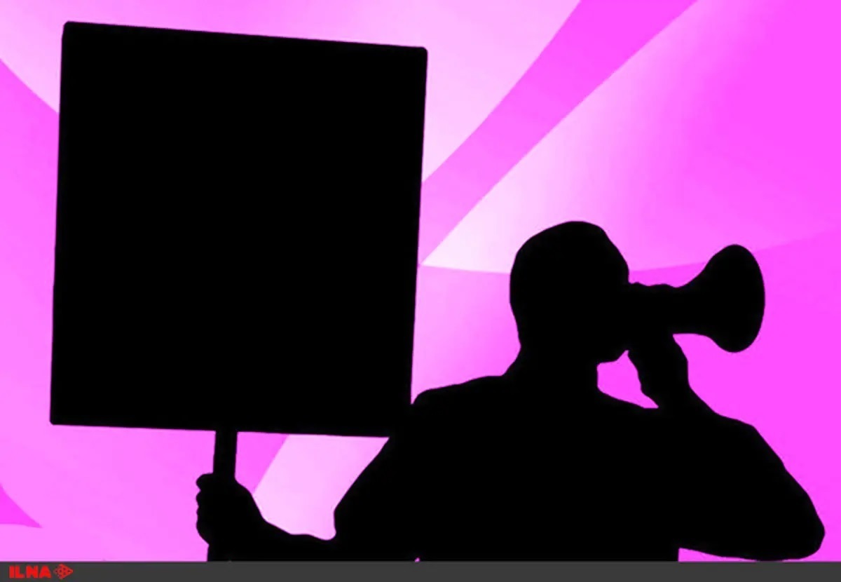 تصویب ممنوعیت برگزاری تجمعات در مکان‌های حساس و امنیتی