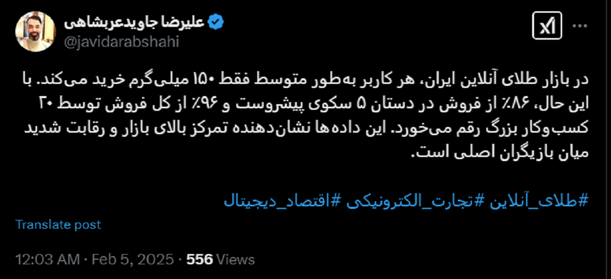 علیرضا جاوید عربشاهی