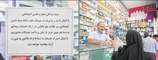 وضعیت قرمز درمانی