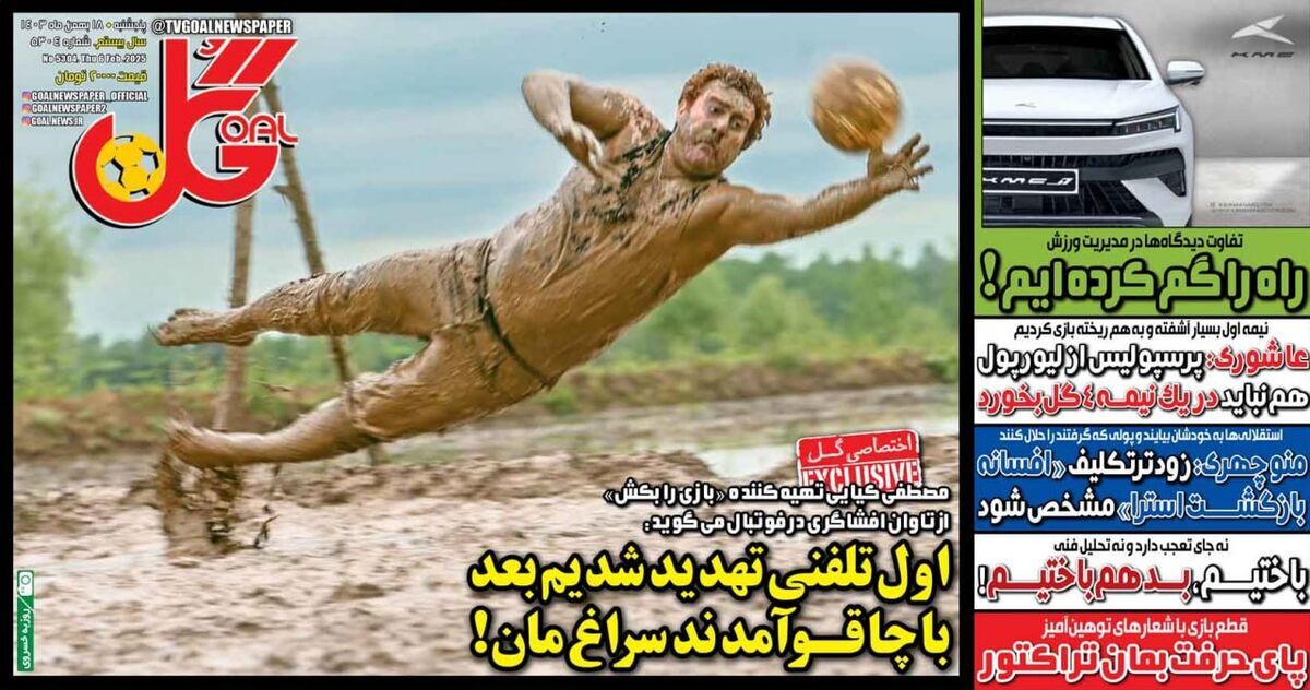 مصطفی کیایی