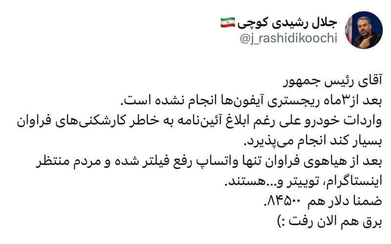 انتقاد تند رشیدی کوچی از مسعود پزشکیان