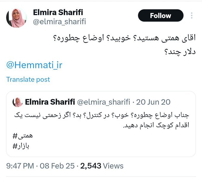 رفتار عجیب المیرا شریفی‌مقدم درباره قیمت دلار