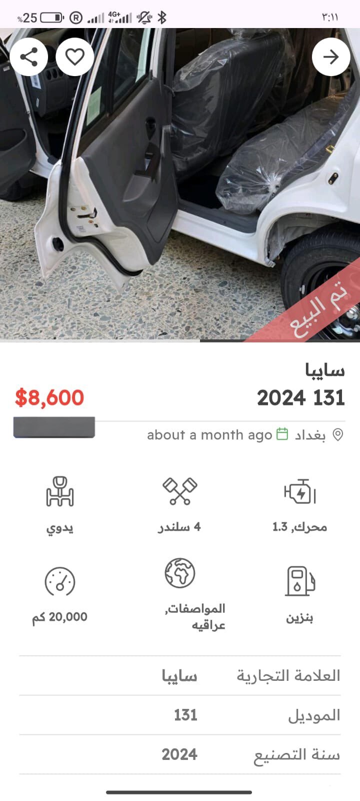 نگرانی رائفی‌پور درباره قیمت بالای پراید در عراق