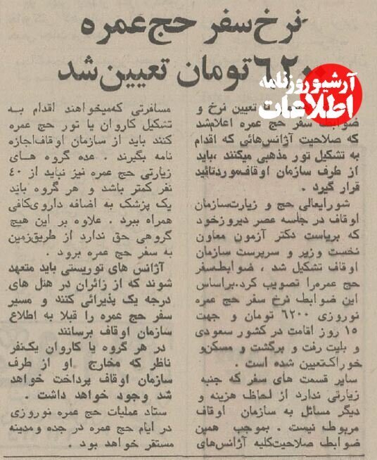 قیمت حج عمره