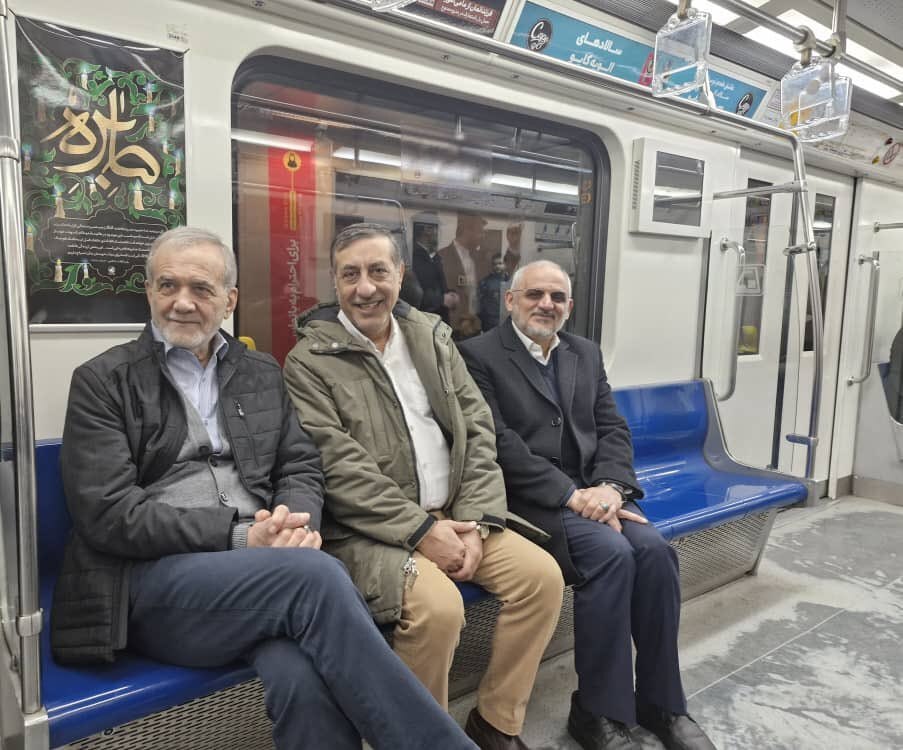 متروسواری پزشکیان