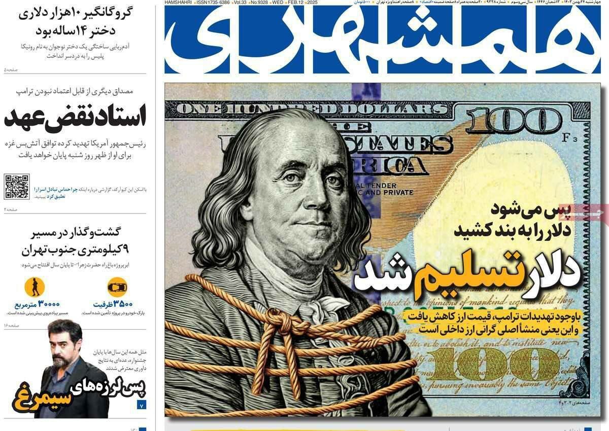 ذوق عجیب روزنامه شهرداری از دلار ۸۸ هزار تومانی