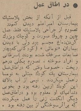 بیمارسان تهران