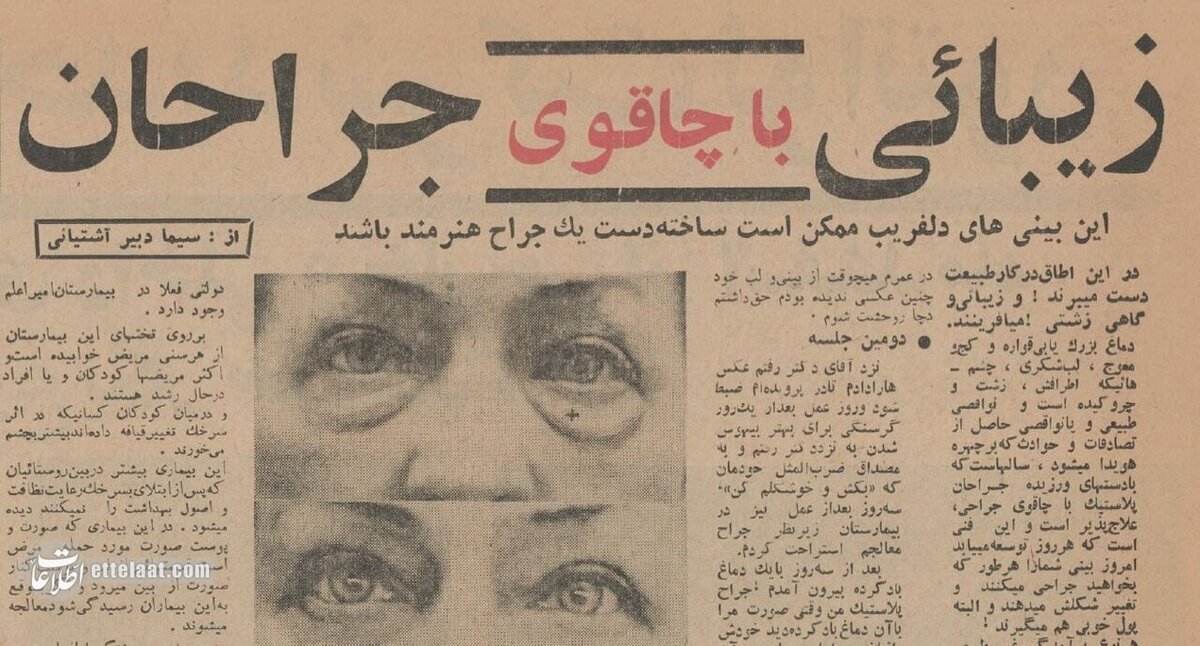 بیمارسان تهران