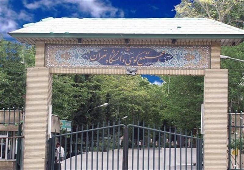 اداره کل امور خوابگاه‌های دانشگاه تهران