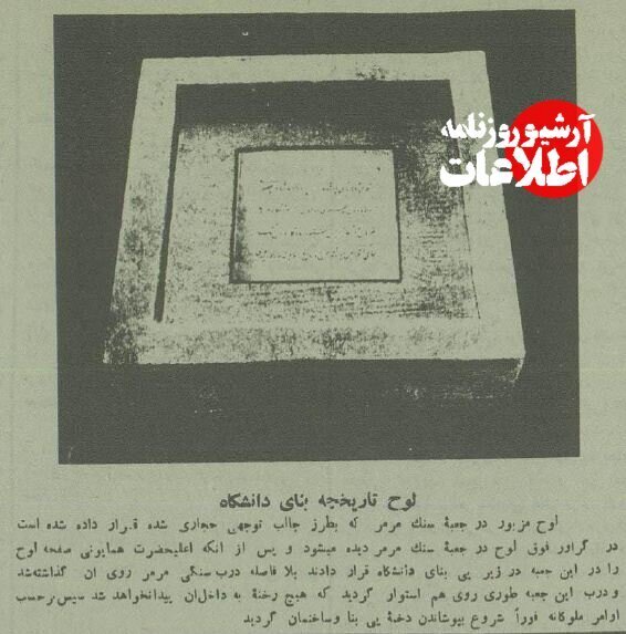 عکس/  افتتاح دانشگاه تهران با حضور رضاشاه