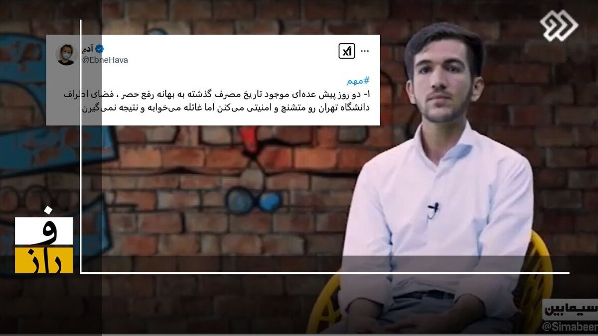 توهین کاربر ارزشی به جانبازان و رزمندگان جنگ