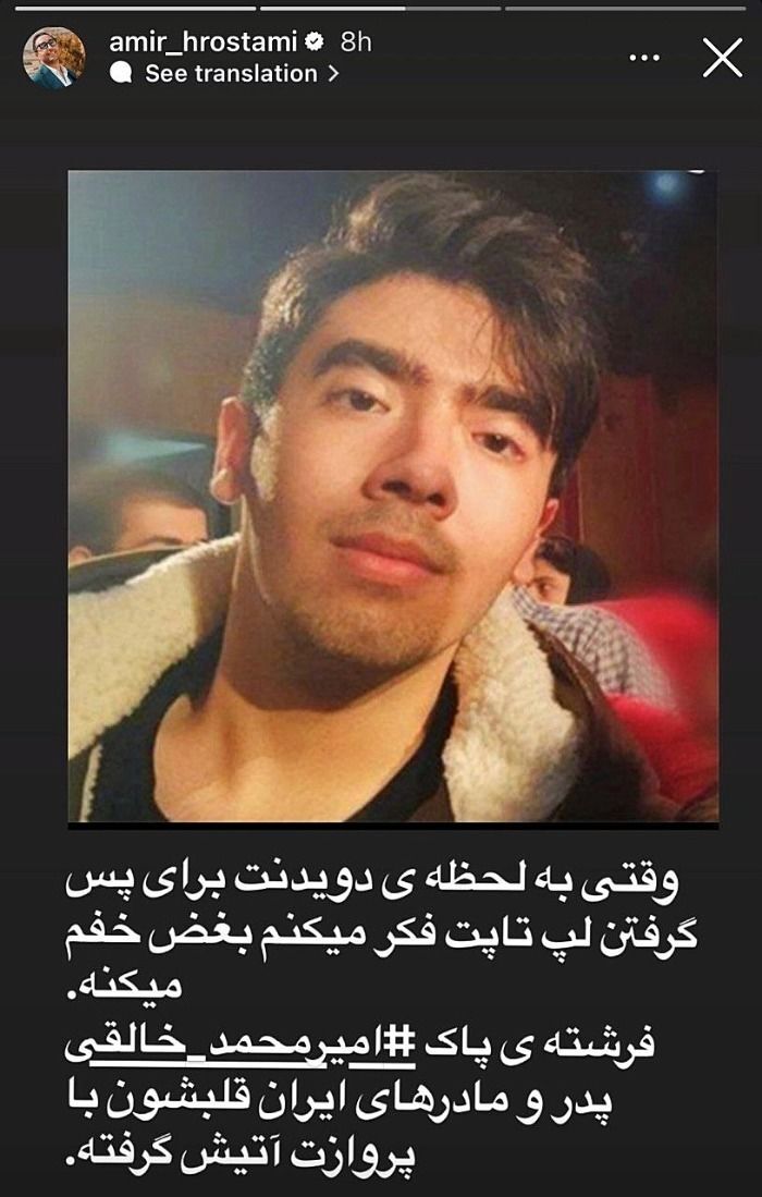 عکس/ دلنوشته امیرحسین رستمی برای امیرمحمد خالقی