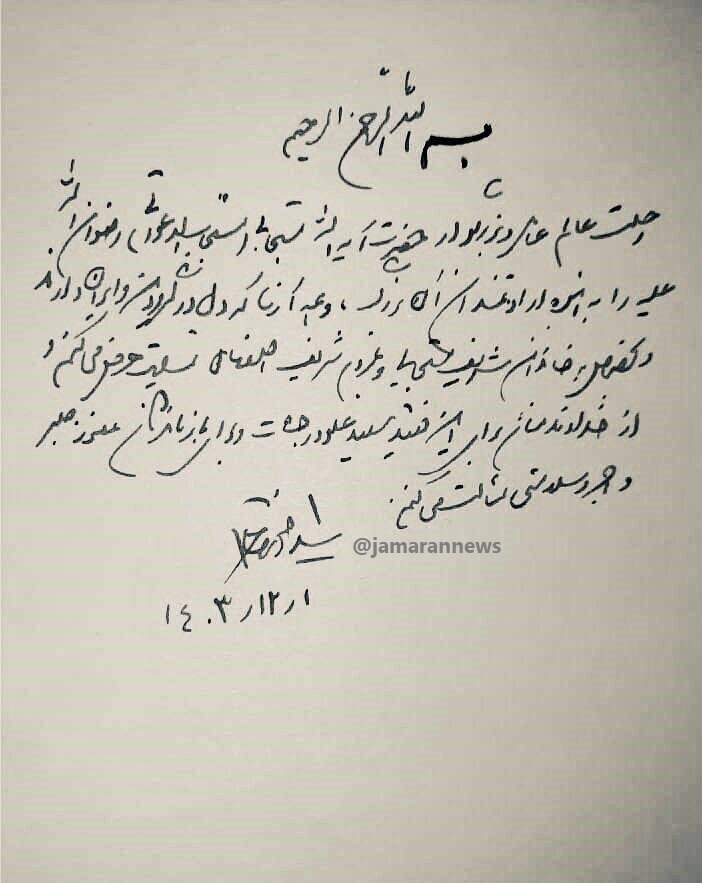سیدمحمد خاتمی یک پیام صادر کرد