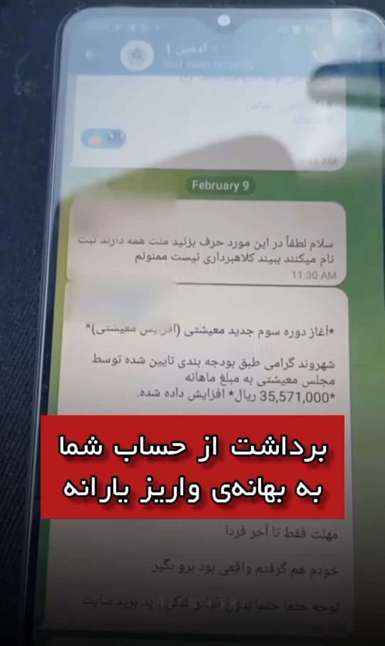 ماجرای واریز یارانه ۳ میلیونی ماه رمضان چیست؟